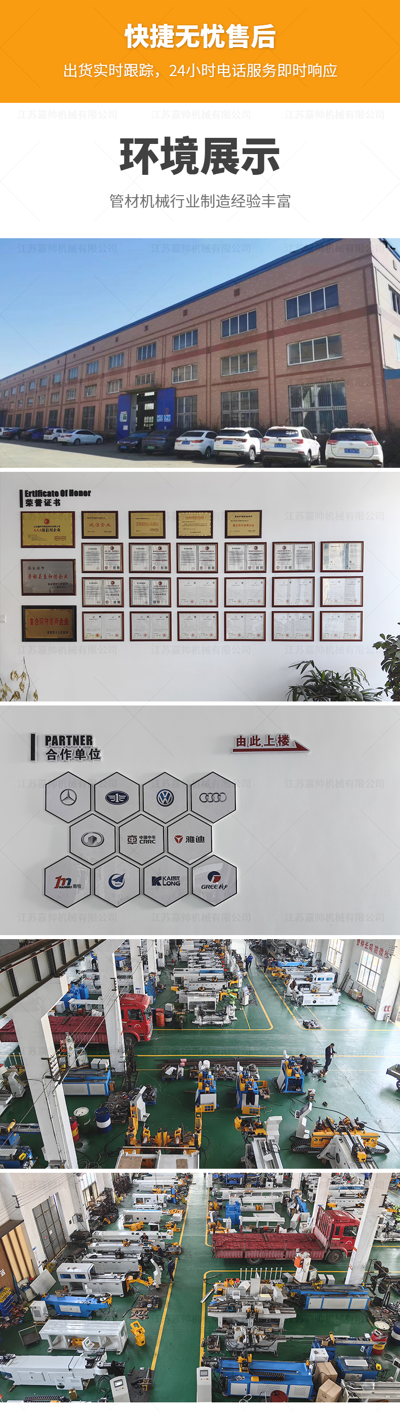 WS38NC雙頭彎管機