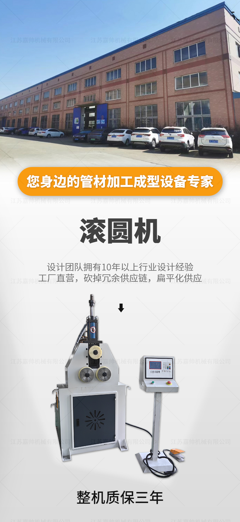 GY-40三輪滾圓機