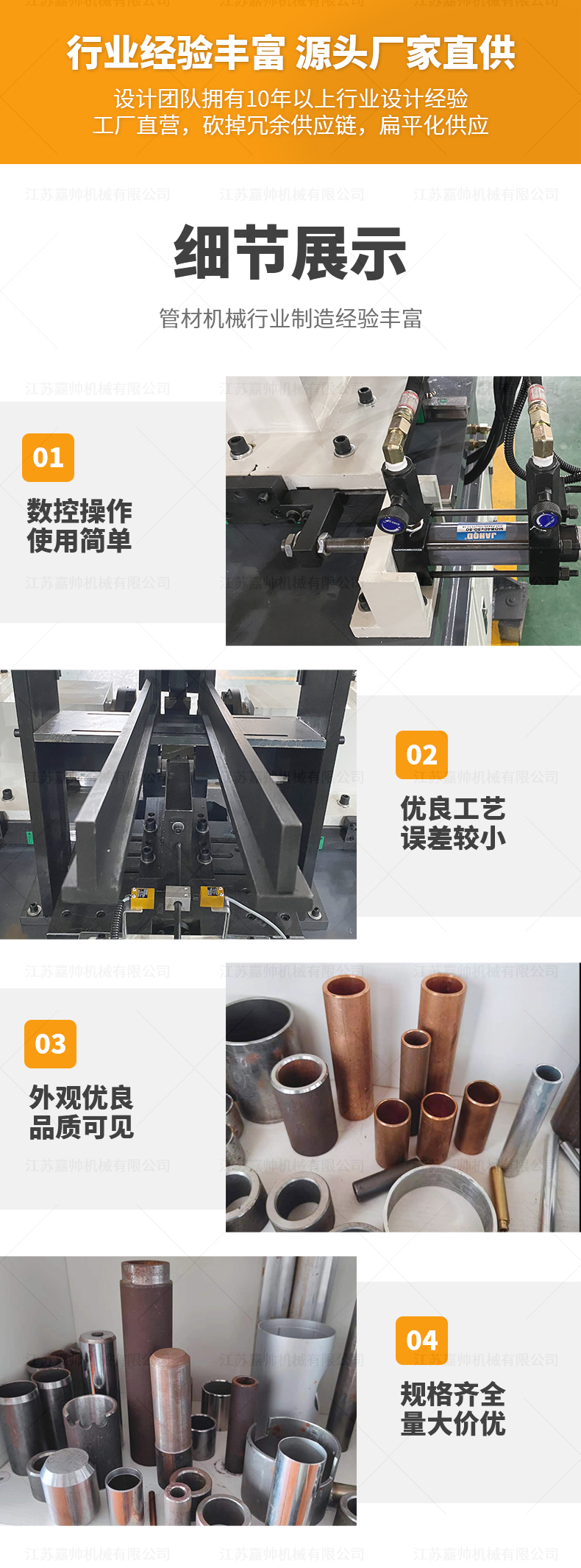 DJ-80CNC短料雙頭自動倒角機