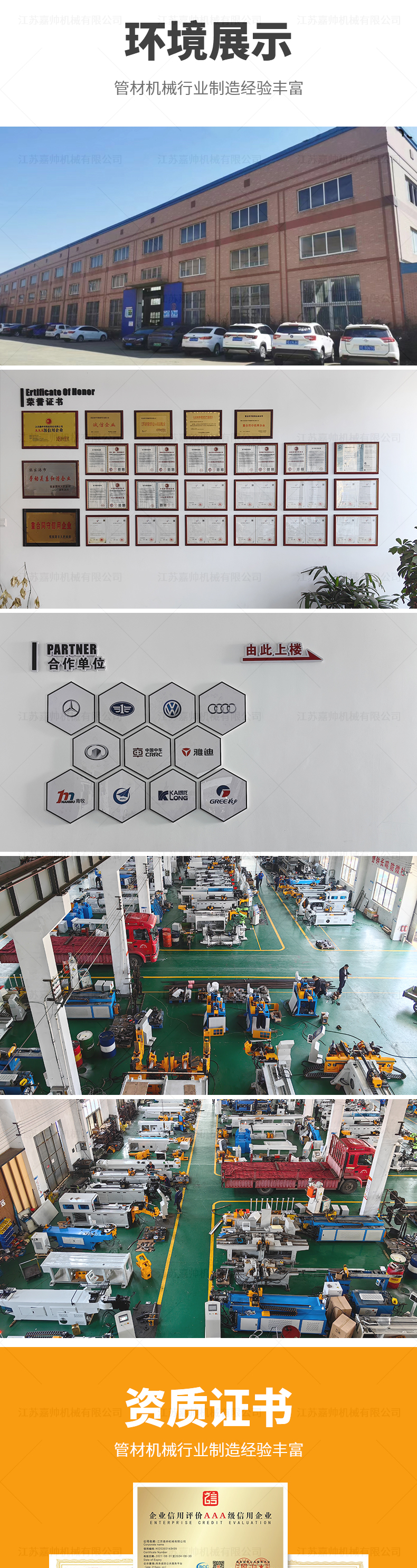 455全自動鋁切機