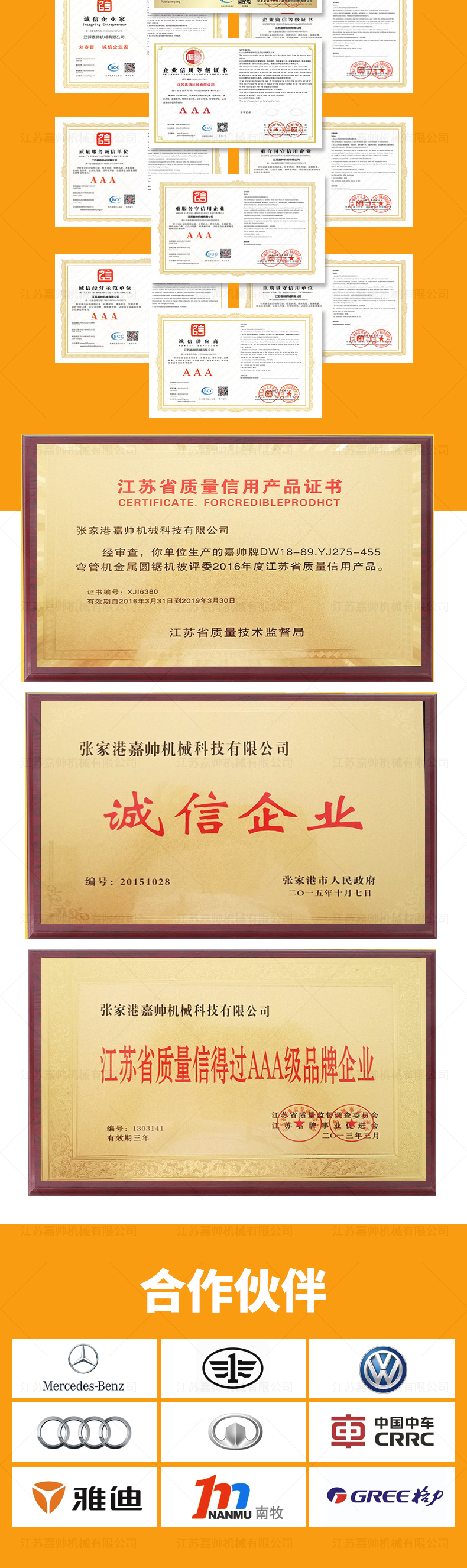 455半自動鋁切機