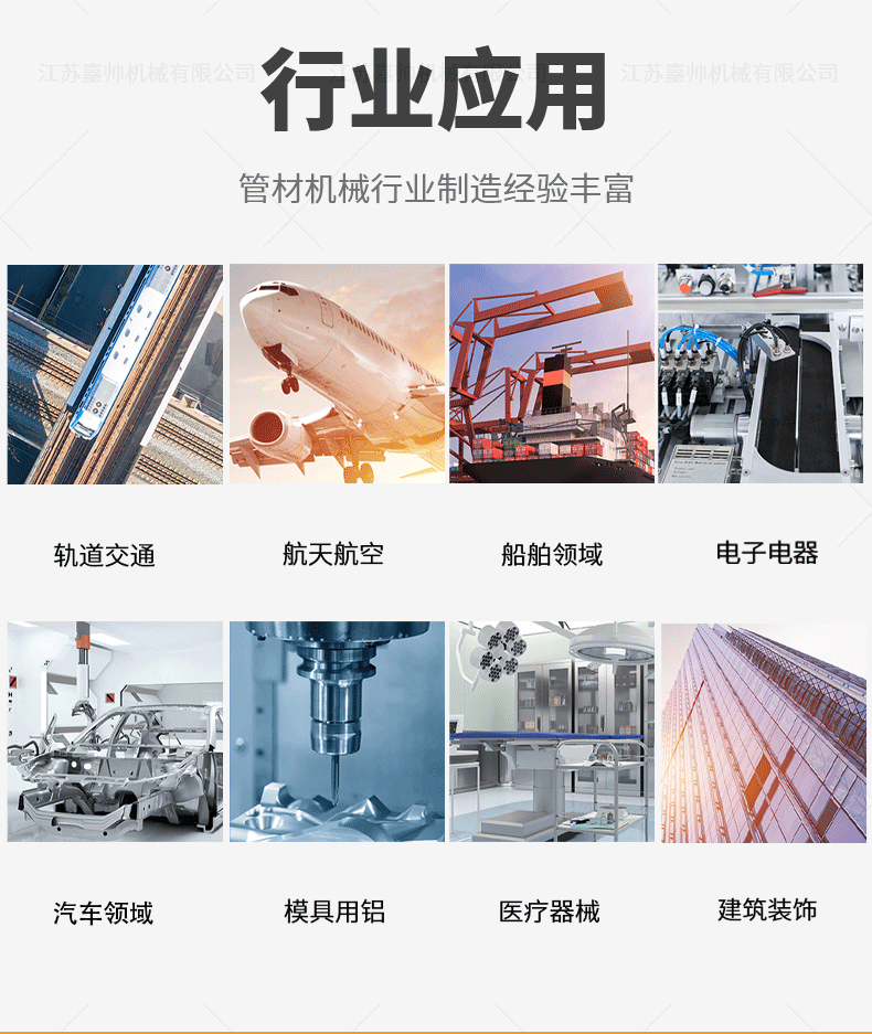 KX-425CNC全自動切管機橫切