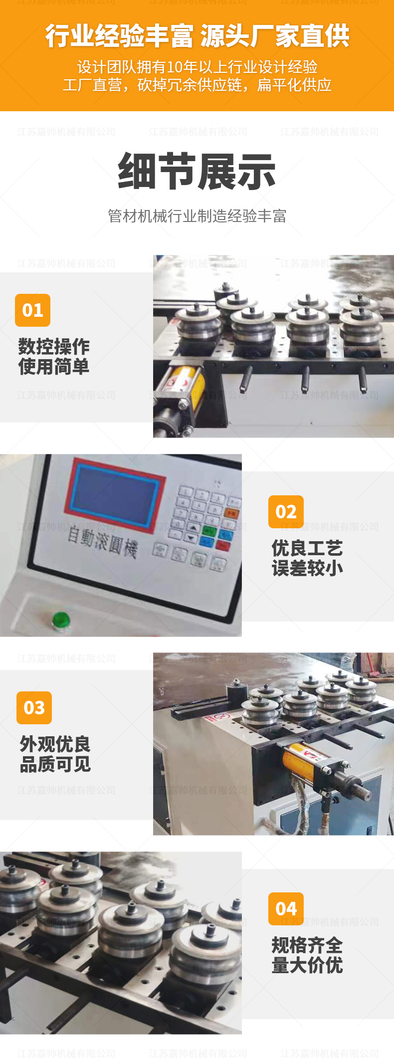 GY-40NC7輪滾圓機