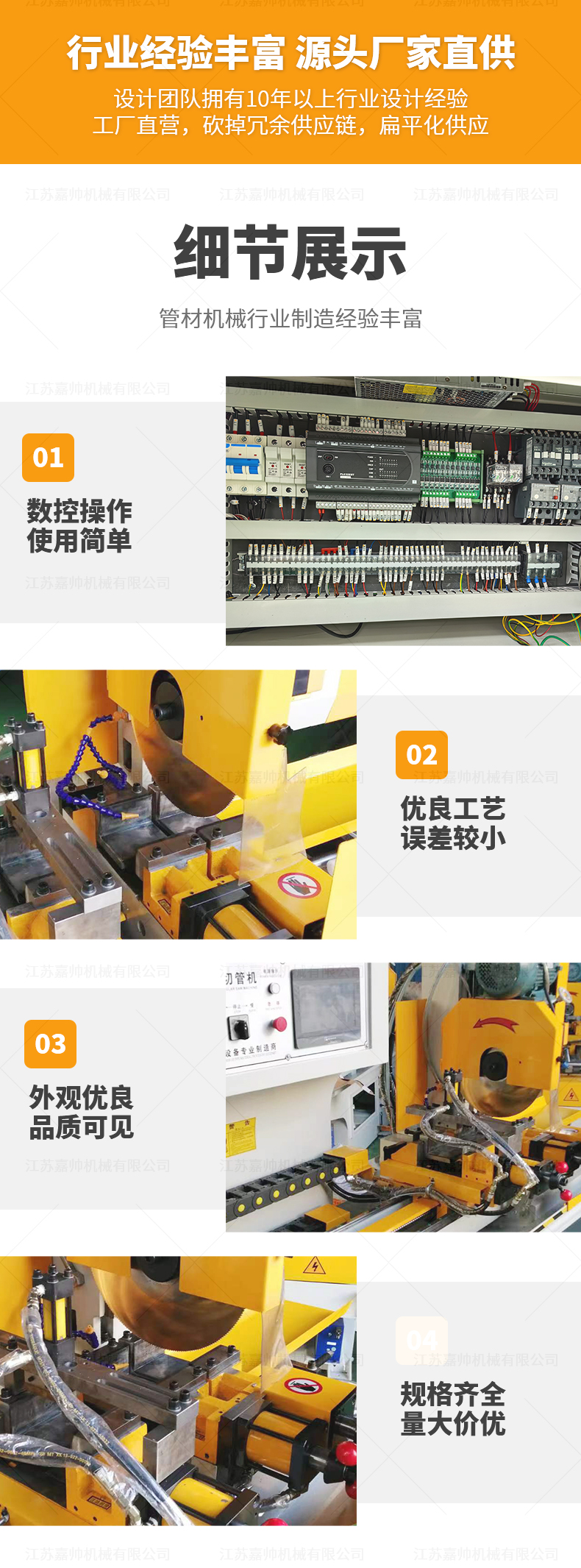 MC-425CNC全自動豎切切管機